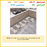 طقم سجاد مطبخ مقاوم للزيوت ومضاد للانزلاق من ليستر، قطعتان، مقاس 40×60 سم/40 سم×1.2 م، لون بني