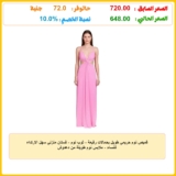 قميص نوم حريمي طويل بحمالات رفيعة – ثوب نوم – فستان منزلي سهل الارتداء للنساء – ملابس نوم طويلة من دعدوش