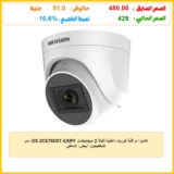 كاميرا مراقبة توريت داخلية ثابتة 2 ميجابيكسل DS-2CE76D0T-EXIPF، من هايكفيجين، أبيض، لاسلكي