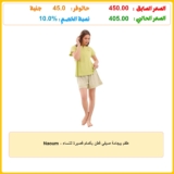 Naoum – طقم بيجامة صيفي قطن بأكمام قصيرة للنساء