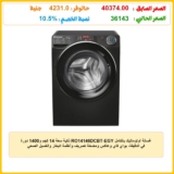 غسالة اوتوماتيك بالكامل RO14146DCBT-EGY ذكية سعة 14 كجم و1400 دورة في الدقيقة، بواي فاي وعاكس ومضخة تصريف وأنظمة البخار والغسيل الصحي وسهل الكي والغسيل السريع من كاندي، بتقنية ايطالية بلون أسود