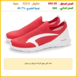 حذاء كاي سهل الارتداء للرجال من مينترا