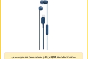 سماعات أذن سلكية بمنفذ USB نوع C مع ميكروفون وجهاز تحكم مدمج من سوني، لون أزرق، موديل IER-EX15C