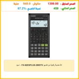 الة حاسبة رقمية من كاسيو FX-82ESPLUS-2WDTV – اسود