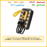 باور بانك شفاف باضاءة LED سعة 10000 مللي امبير في الساعة من جي باور GP-PB015 – شحن سريع 22.5 واط، مؤشر LED، كيبلات مدمجة، منافذ USB ونوع C – اسود