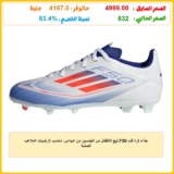 حذاء كرة قدم F50 ليج للأطفال من الجنسين من اديداس، مناسب لأرضيات الملاعب الصلبة