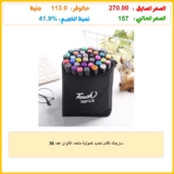 سارجاك اقلام تحديد كحولية متعدد الألوان عدد 36