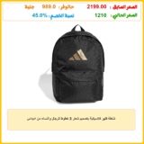 شنطة ظهر كلاسيكية بتصميم شعار 3 خطوط للرجال والنساء من اديداس