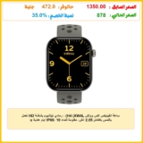 ساعة انفينيكس اكس ووتش H4 (XW4L) – رمادي تيتانيوم بشاشة HD تعمل باللمس بالكامل 2.05 انش، مقاومة للماء IP68، 10 ايام عادية u