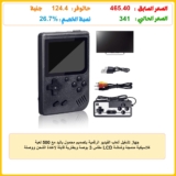 جهاز تشغيل ألعاب الفيديو الرقمية بتصميم محمول باليد مع 500 لعبة كلاسيكية مدمجة وشاشة LCD مقاس 3 بوصة وبطارية قابلة لإعادة الشحن ووصلة تلفزيون للأولاد والبنات من كيدز زون (لون أسود)