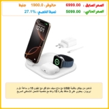 شاحن من بيلكن بتقنية USB مع ماج سيف متوافق مع ايفون 15 و ساعة ابل و ايربودز، يحتوي على 3 منافذ بقدرة 15 واط مع خاصية الشحن اللاسلكي السريع