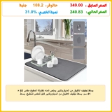 بساط تجفيف الأطباق من المايكروفايبر يمتص الماء لطاولة المطبخ مقاس 61 × 41 سم، بساط تجفيف الاطباق من المايكروفايبر قابل للعكس للمطبخ، بساط أطباق للمطبخ