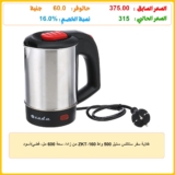 غلاية سفر ستانلس ستيل 500 واط ZKT-160 من زادا، سعة 600 مل، فضي/أسود