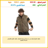 جاكيت منفوخ للرجال من ريد سيركل بسوستة وكابوكو، جاكيت منفوخ مقصوص بسوستة وكابوكو