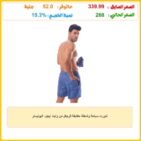 شورت سباحة وشنطة مطابقة للرجال من وايت ايجل، البوليستر