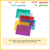 حافظة ملفات بلاستيكية مقاس A4، للمستندات والمدرسة والمكتب والأدوات المكتبية الورقية (عبوة من 5 قطع) من جي فور جادجت