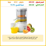 عصارة فواكه كهربائية أوتوماتيكية للحمضيات والبرتقال من لامبنت، عصارة ليمون كهربائية قابلة لإعادة الشحن ومحمولة لماكينات عصارة المطبخ