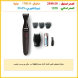ماكينة تصفيف اللحية فائقة الدقة سلسلة 1000 من مالتي جروم من فيليبس