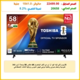 تلفزيون ذكي فيدا كيو ال اي دي فائق الوضوح 4K مقاس 58 بوصة، لون نقاط كمومية وتحكم صوتي وتقنية دولبي فيجن اتموس وترقية الذكاء الاصطناعي 4K 58M450RP من توشيبا