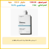 ذا اورديناري منظف 4% كبريتات للجسم والشعر 240 مل