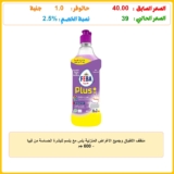 منظف الأطباق وجميع الأغراض المنزلية بلس مع بلسم للبشرة الحساسة من فيبا – 600 جم