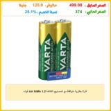 فارتا بطارية متوافقة مع المصابيح الكاشفة AA NiMh 1.2 فولت