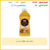 مسطردة بريميوم – 320 جرام من ميرو