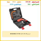 ام بي تي طقم مفكات 4 فولت 50 قطعة MCSD4006.3