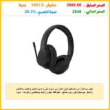 بلكن سماعة راس لاسلكية فوق الاذن من ساوند فورم ادابت للعمل واللعب والالعاب والسفر مع ميكروفون بوم مدمج – متوافقة ايفون وايباد وجالكسي وغيرها – اسود