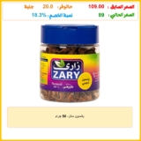 يانسون ستار، 50 جرام