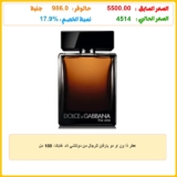 عطر ذا ون او دو بارفان للرجال من دولتشي اند غابانا، 100 مل