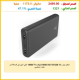شاحن باور بانك 187238 ALU15HD-HD سعة 15000 مللي أمبير في الساعة من هاما، رصاصي