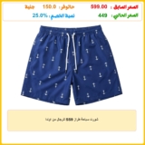 شورت سباحة طراز SS9 للرجال من اوندا