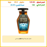 امتنان عسل حبة البركة 250جم سداسى