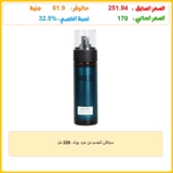 سبلاش للجسم من مود بولد، 220 مل