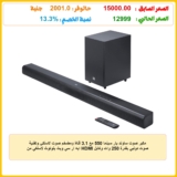 مكبر صوت ساوند بار سينما 550 مع 3.1 قناة ومضخم صوت لاسلكي وتقنية صوت دولبي بقدرة 250 وات وكابل HDMI ايه ار سي وبث بلوتوث لاسلكي من جيه بي ال، لون أسود