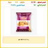 ريحانة بقسماط 300 gm