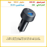 شاحن سيارة باور درايف بتقنية توصيل للطاقة + وصلتي طاقة 35 وات (20 وات بتقنية توصيل الطاقة + 15 وات)، شاحن سيارة USB نوع سي 33 وات + 18 وات بتقنية توصيل الطاقة للاي باد، آيفون XS/ماكس/XR/X/8 ومنفذ شحن