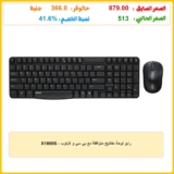 رابو لوحة مفاتيح متوافقة مع بي سي و لابتوب – X1800S