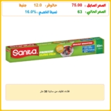 غشاء تغليف من سانيتا 30 متر