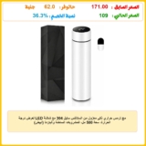مج ترمس حراري ذكي معزول من الستانلس ستيل 304 مع شاشة LED لعرض درجة الحرارة، سعة 500 مل، للمشروبات الساخنة والباردة (أبيض)