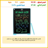 كولزون تابلت كتابة بشاشة LCD ملونة مقاس 12 انش للاطفال، لوح رسم محمول قابل للمسح، لعبة تعليمية تعليمية للاولاد والبنات، اسود