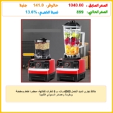 خلاط تجاري شديد التحمل 4500 وات، بـ 6 شفرات للفاكهة، محضرة طعام ومطحنة ومفرمة وعصائر السموذي الثلجية