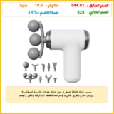 مسدس تدليك اللفافة الصغيرة، جهاز تدليك عضلات الأنسجة العميقة بـ 3 رؤوس، علاج بالطرق الذكي بـ 6 سرعات لتخفيف آلام الرقبة والظهر والجسم بالكامل، جهاز تدليك كهربائي خفيف الوزن ومحمول من نوبلوكس
