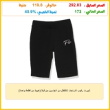 شورت ركوب الدراجات للأطفال من الجنسين من فيلا (عبوة من قطعة واحدة)