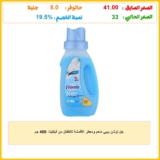 جل اوشن بيبي منعم ومعطر الأقمشة للأطفال من فيلفيتا، 400 جم