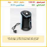 ماكينة تحضير القهوة الكهربائية الاوتوماتيك، 600 وات، استمتع بمذاق القهوة التقليدي في الأماكن المغلقة والمفتوحة من نكست ستور، 280 مل 5 أكواب (تركواز)