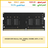 HIKSEMI DDR3 Memory, 8GB, 1600MHz, SODIMM, 240Pin, IC Not Fixed
