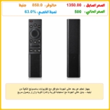 جهاز تحكم عن بعد عالي الجودة متوافق مع تلفزيونات سامسونج الذكية من ايليت – بديل عالي الجودة مع استجابة فورية واشارة قوية وازرار وصول سريع لنتفليكس وشاهد لتلفزيونات LED LCD UHD QLED 4K 8K