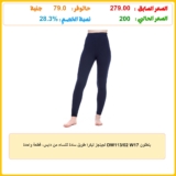 بنطلون DW113/02 W17 لجينجز ليكرا طويل سادة للنساء من دايس، قطعة واحدة